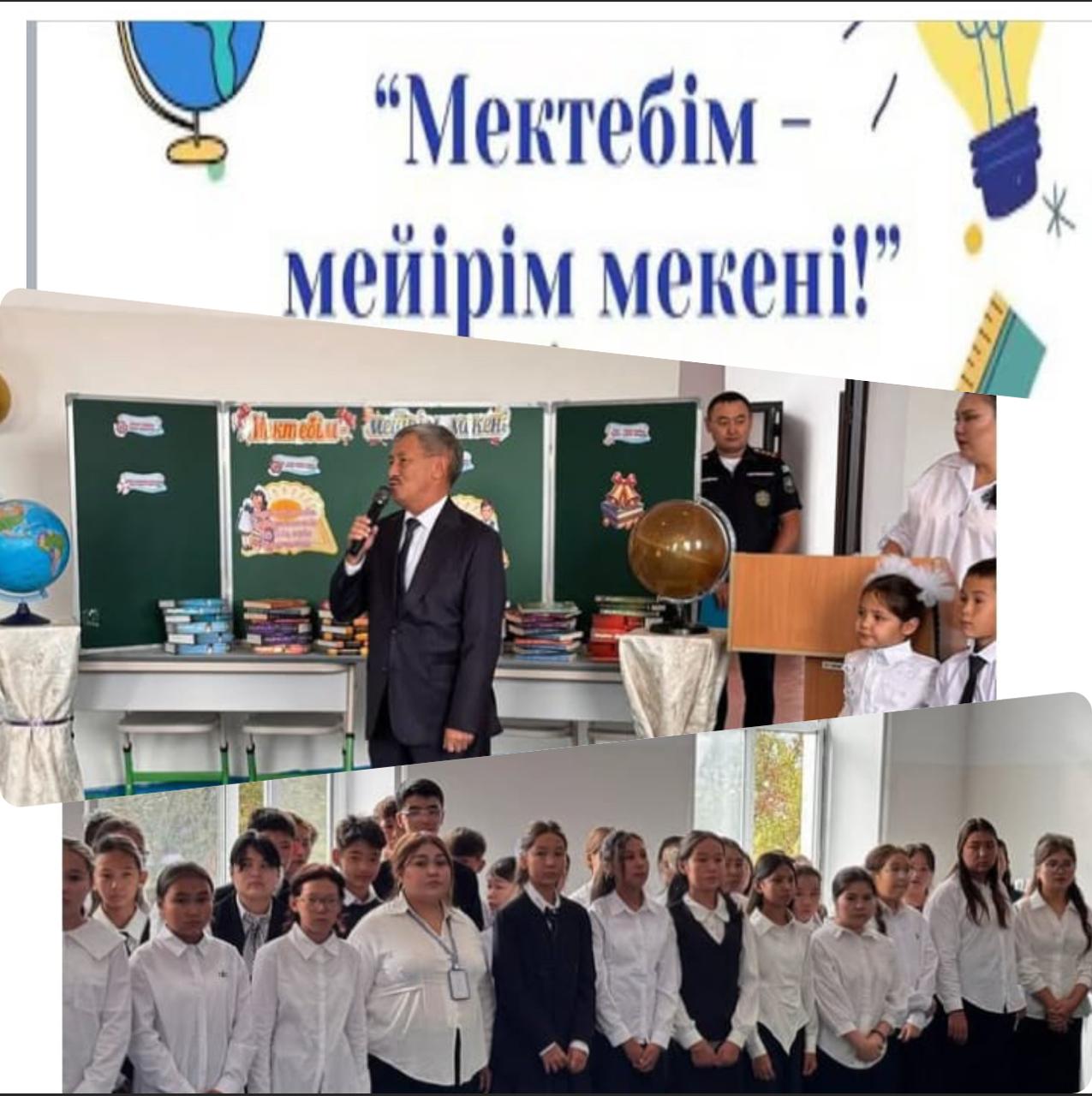 "Мектебім мейірім мекені"