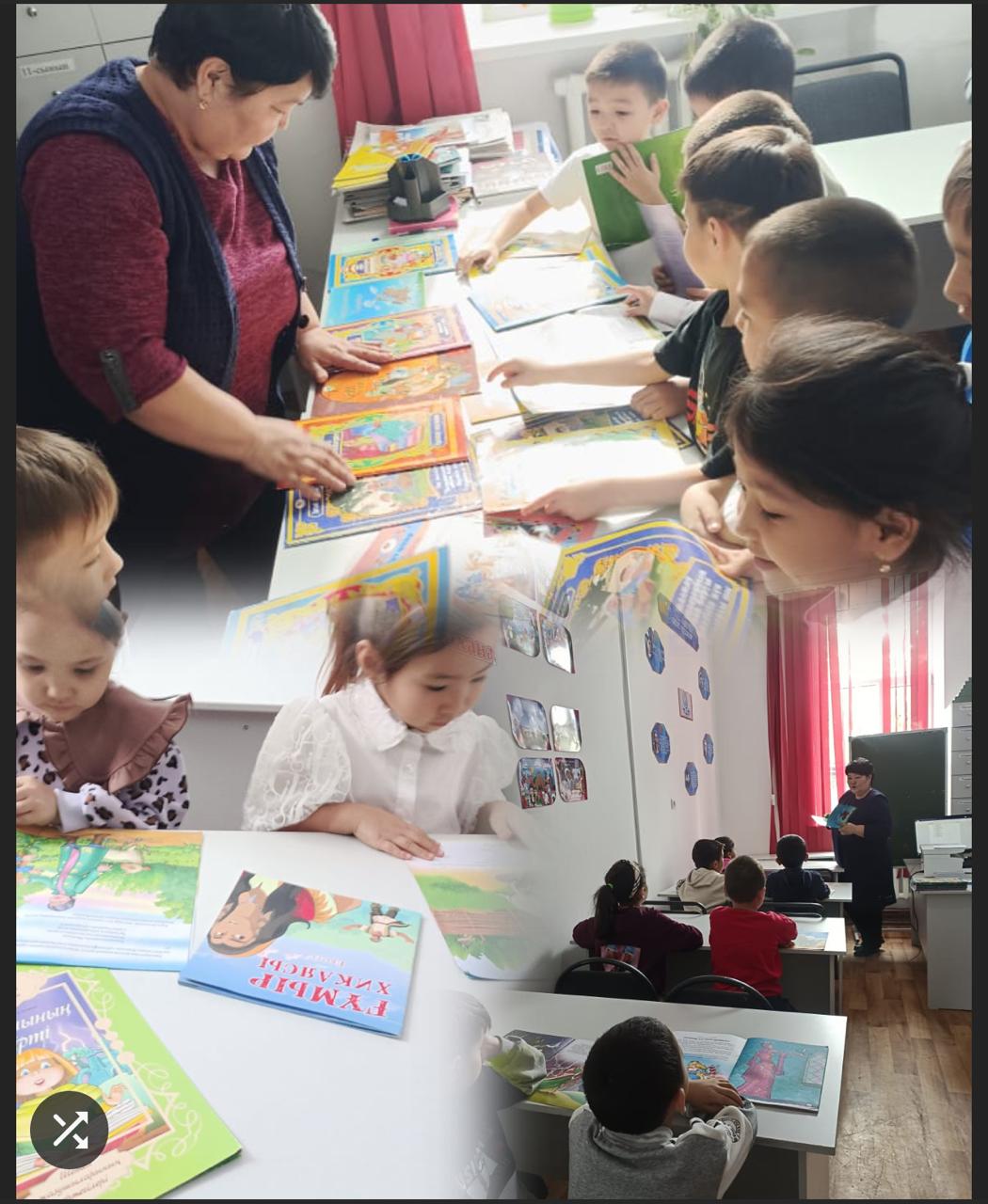 «Демалыста кітап оқимыз»