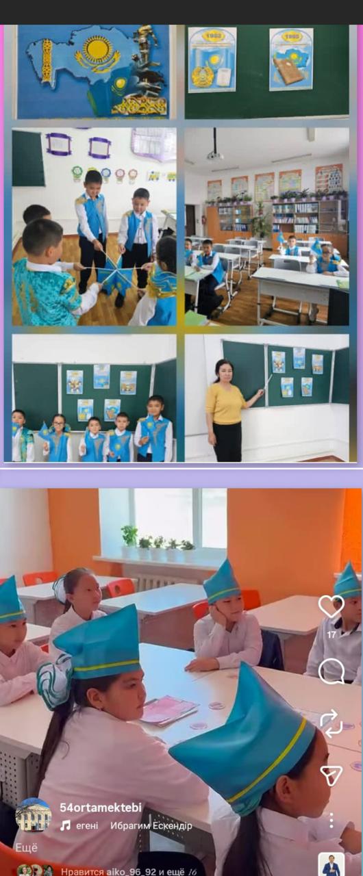 "Тәуелсіздік - тұғырым"