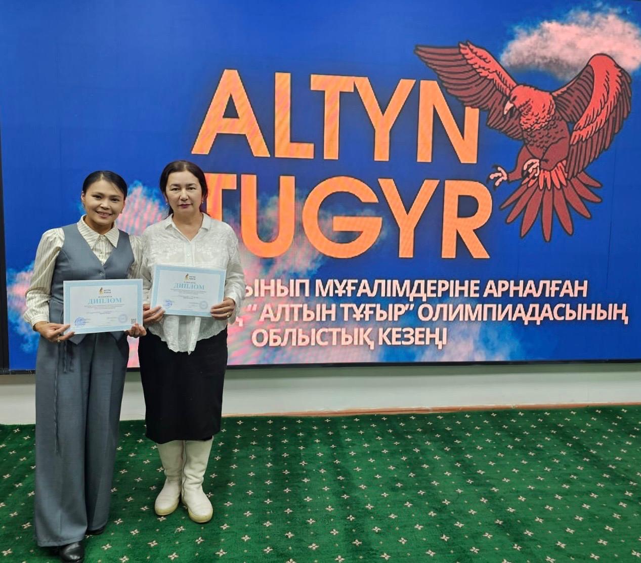 Алтын тұғыр